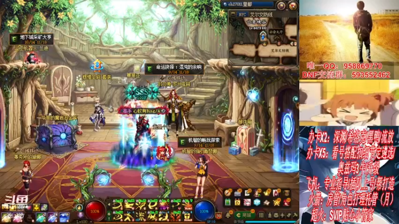 【2021-11-13 19点场】DNF丶心软：在线看号遴选！回归打造！团本深渊！！