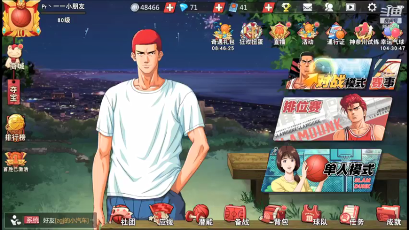【2021-11-13 15点场】丶把球传给我：把分交出来 ～！