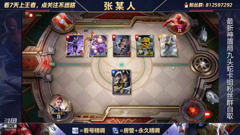 【2021-11-12 21点场】张某人o3o：神盾局新版本详解，卡组强度测试中