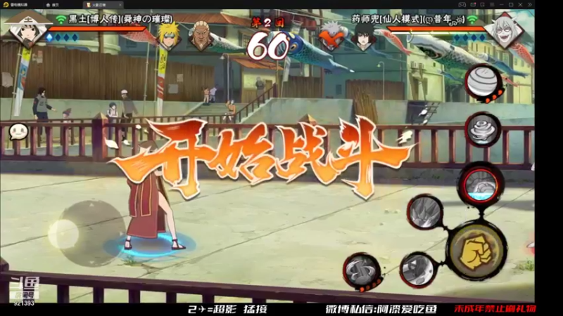 【2021-11-14 14点场】爱吃鱼的石原：石原：黑土（博人传）登场！