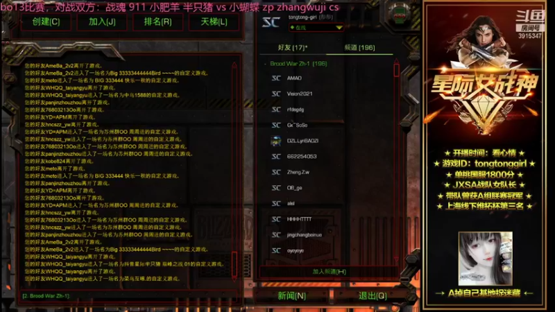 【2021-11-13 19点场】星际女战神：星际女战神