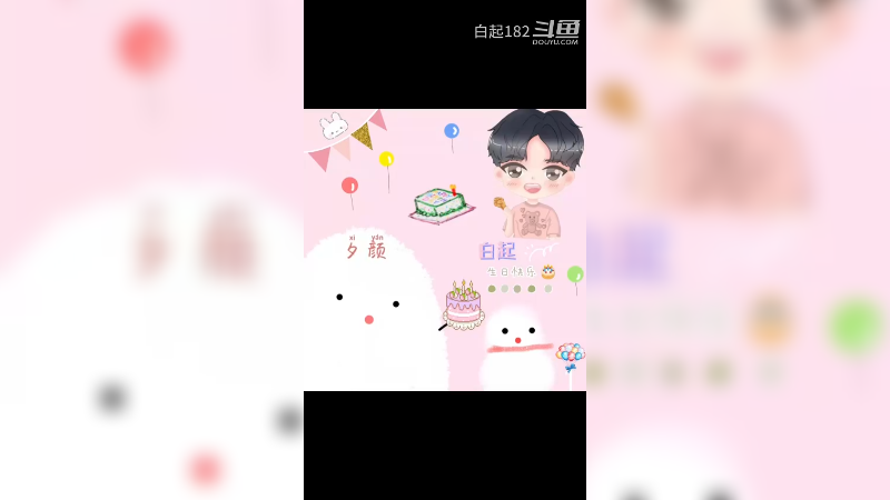 11.13粉丝生日祝福（粉丝投稿）