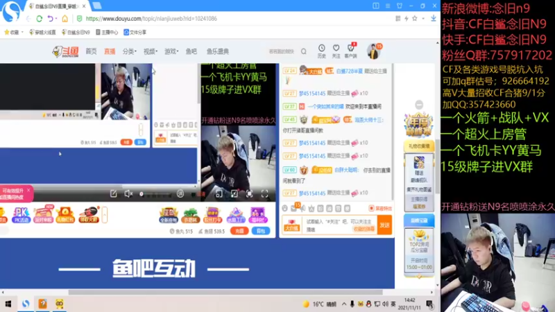 【2021-11-11 14点场】白鲨念旧N9：14号去韩国，世界赛加油~!