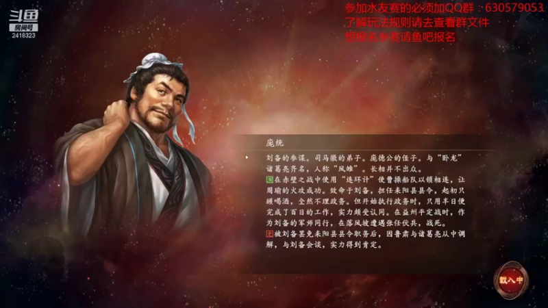 【2021-11-13 19点场】兰色星空123：三国志14PK版水友赛第八赛季健将第五场