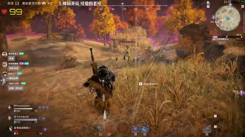 永劫无间【菠萝赛东】这就上了