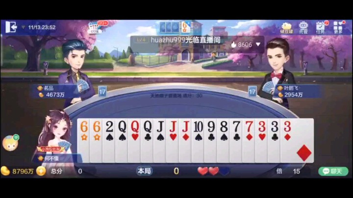 1114特辑，连续剧的满倍数，头把起手有点弱，但仗着三个三条的面子上叫了地主，结果真的三中一，那基本稳了，一单一王对2强势打法，另一个癞子差但补三飞两炸+满倍数