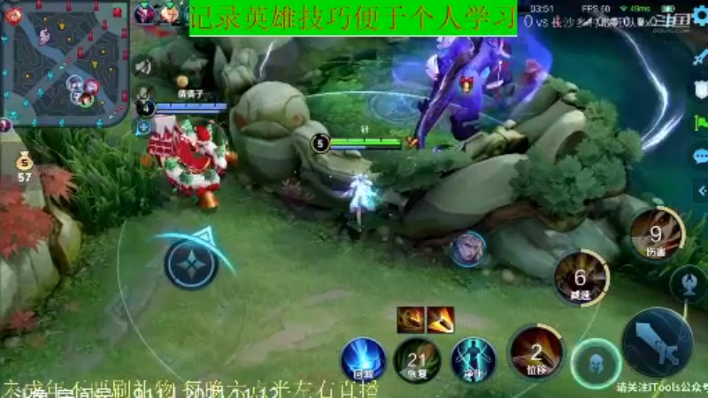 骚白王者教学_2021年11月12日 18