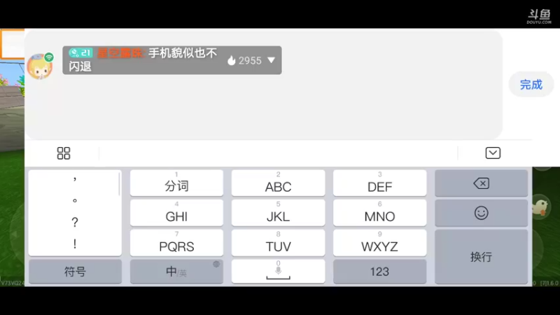【星空露珠 迷你世界】2021-11-14 21:24:58-2021-11-14 21:40:00