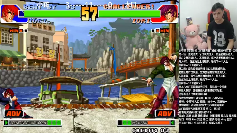 【2021-11-13 23点场】游天堂：小孩曾卓君:孩威vs吖口