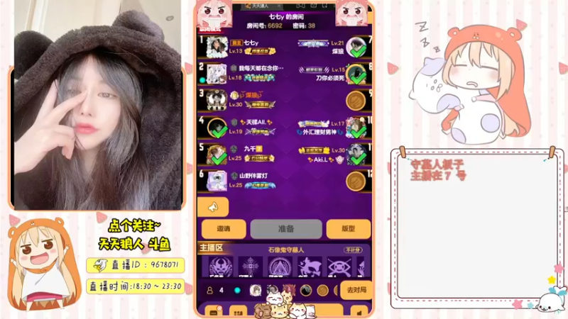 【2021-11-08 19点场】邪恶琪露诺：#天天狼人#邪恶琪露诺的直播间