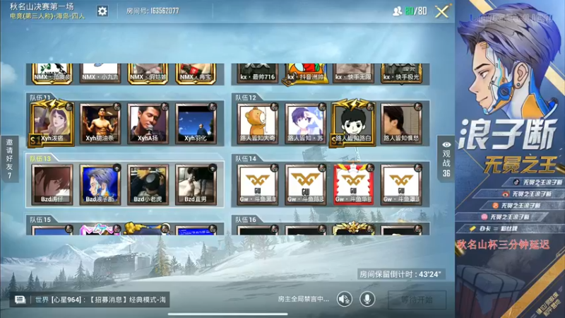 【2021-11-14 18点场】无冕之王浪子断：【秋名山杯】