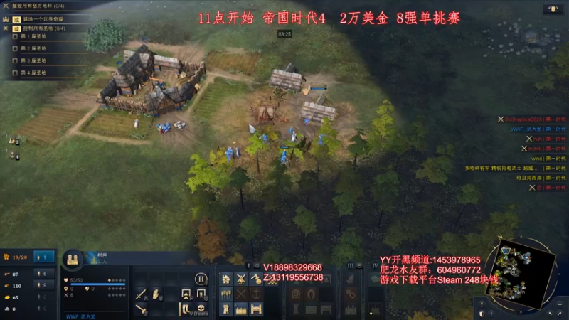 【2021-11-13 21点场】帝国时代肥龙大师：今晚11点 EGC微软国际8强单挑赛