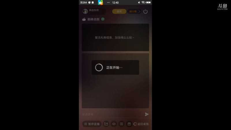 【2021-11-14 12点场】铁血怡然：铁血怡然 打炮啦！
