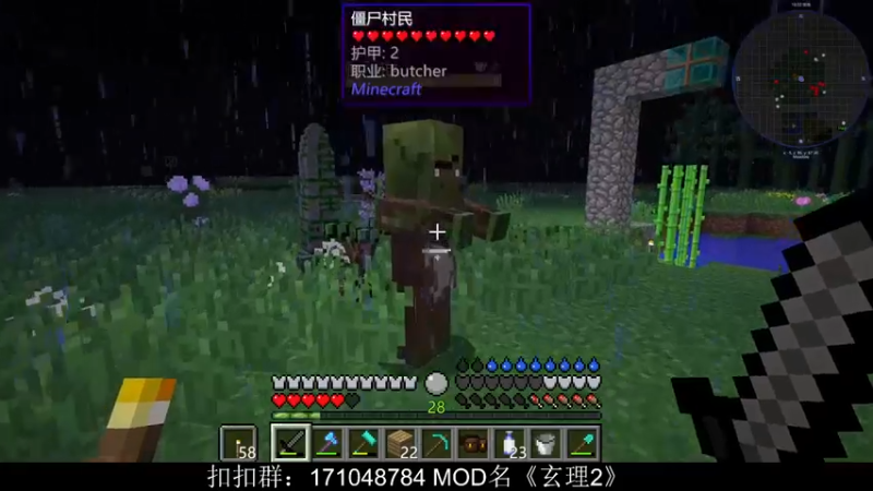 【2021-11-13 21点场】老丶百事：百事 MC玄理2