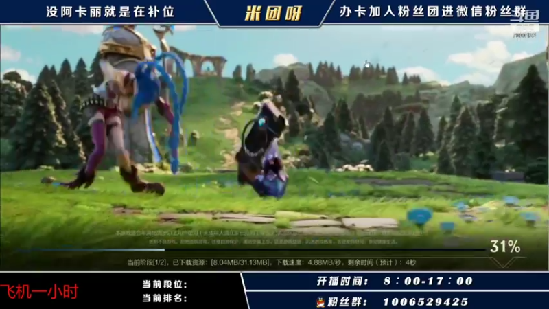 【2021-11-11 07点场】米团呀：国一阿卡丽带粉细节教学