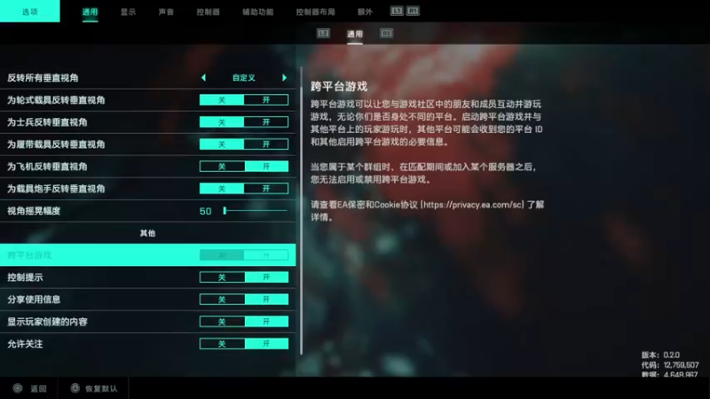【2021-11-14 13点场】主播杰克曼：PS5平台【战地2042】