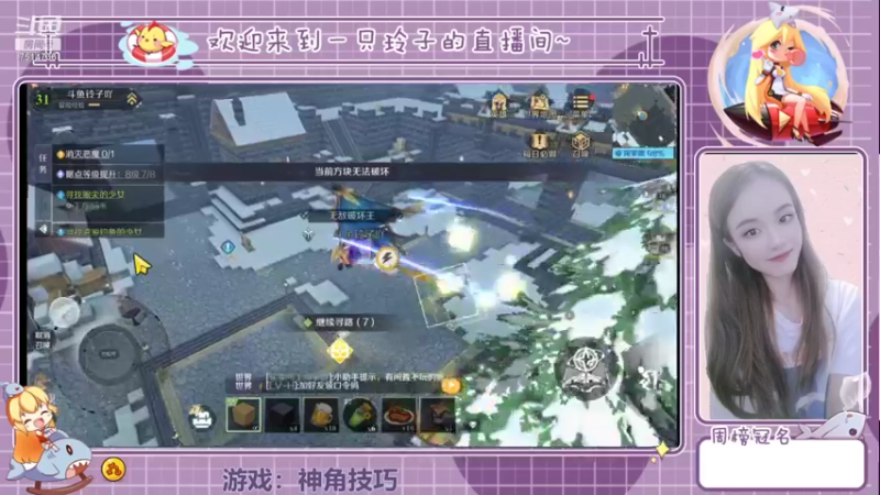 【2021-11-14 18点场】铃子是玲子吖：神角技巧，我来了!