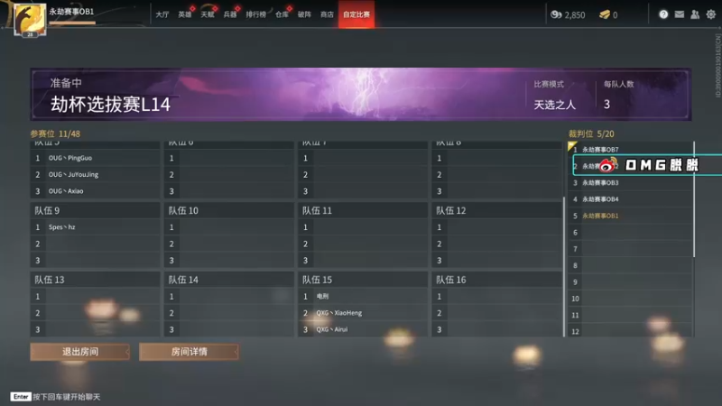 【2021-11-13 15点场】OMGTuoTuooo：脱脱解说：劫杯精英选拔赛L14纯净流