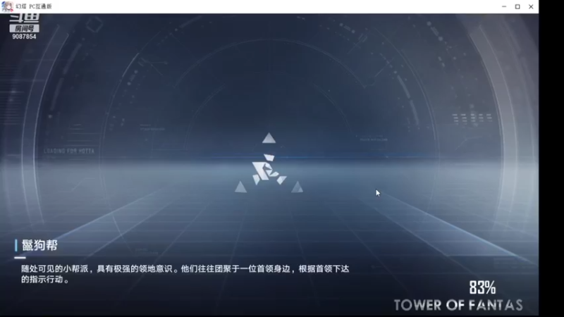 【2021-11-14 01点场】憨瑞i：幻塔四测体验玩起来