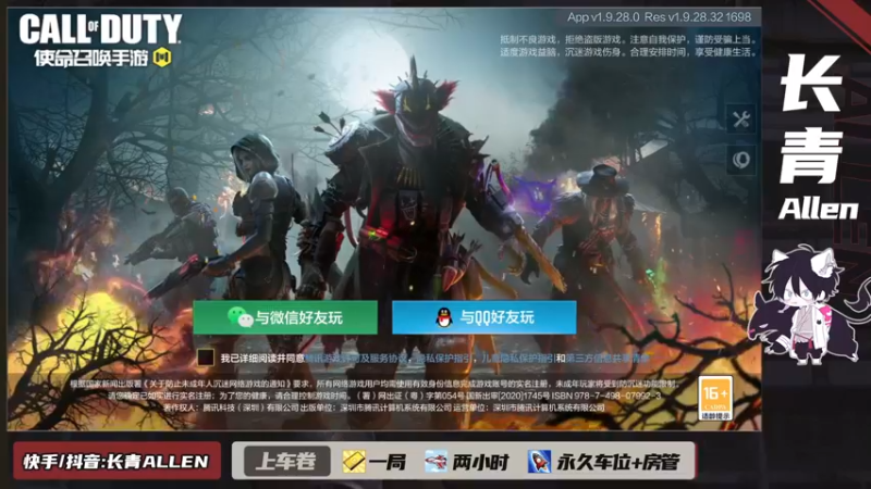 【2021-11-13 22点场】长青Allen：坐等新赛季~！