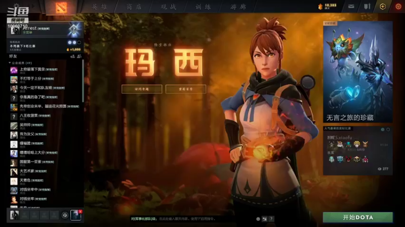【2021-11-12 19点场】飚神ahahaha：熬彪的直播间