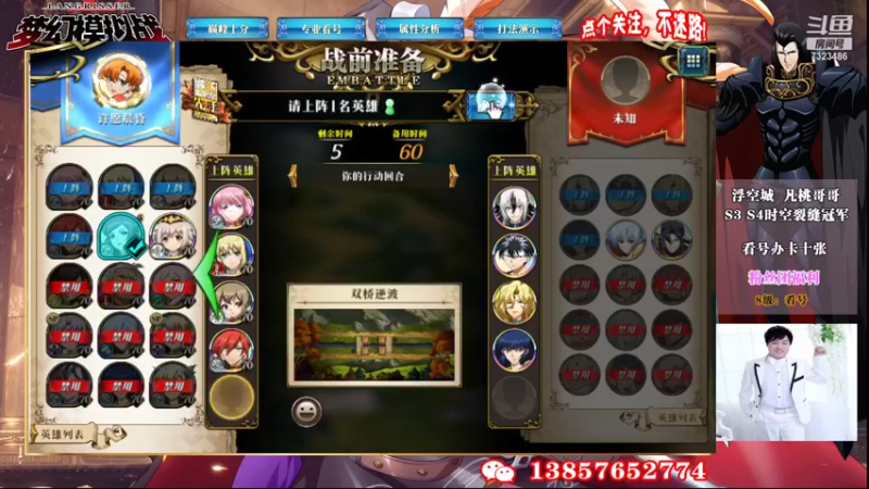 【2021-11-13 16点场】凡桃哥哥：哈佬杯本周转生阵营