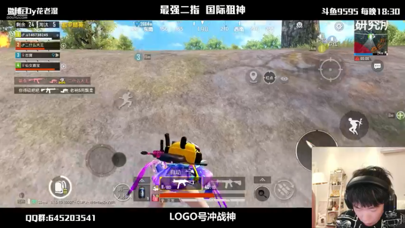 【2021-11-13 22点场】Dy花老湿：【logo号赛季末冲战神】