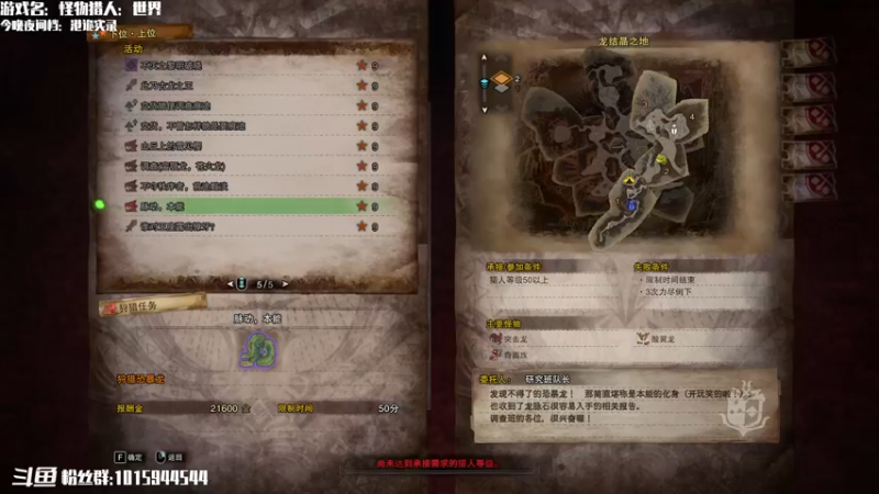 【2021-11-13 19点场】舟人丶：今晚！猎个痛快！