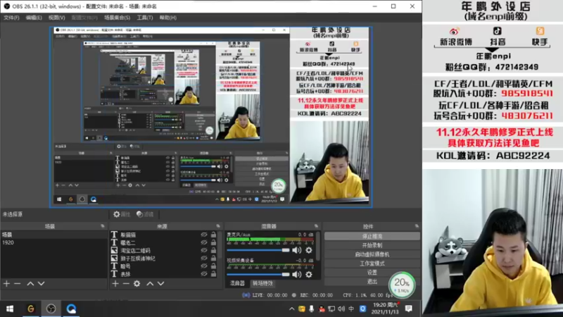 【2021-11-13 19点场】汉宫年鹏Enpi：【年鹏】打会儿排位，晚点HD比赛