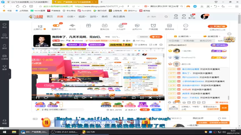 【2021-11-14 00点场】BN丶严斌：我回来了，几天不见阿，兄台们。