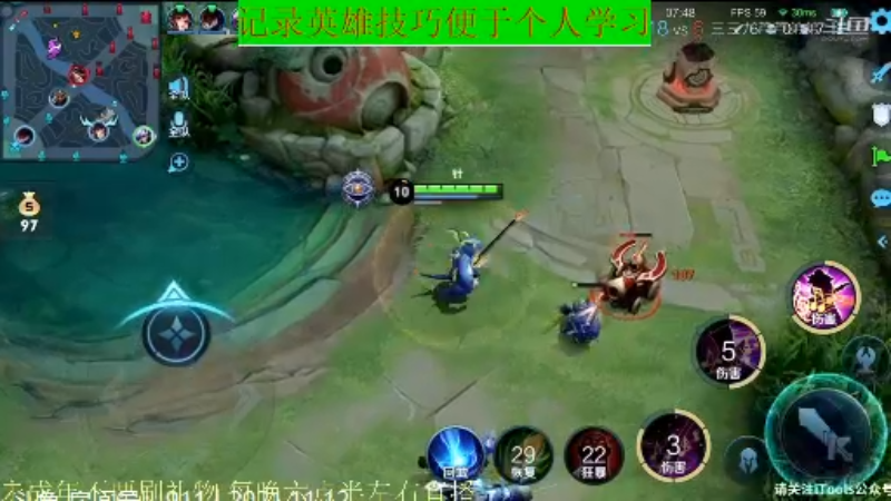 骚白王者教学_2021年11月12日 84