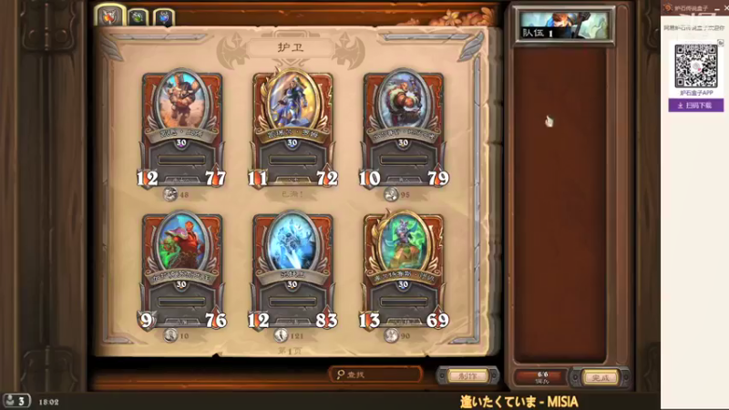 【2021-11-13 18点场】睡不着的大魔王：快乐炉石每一天