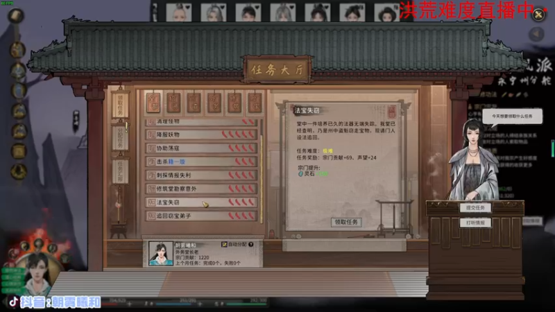 【2021-11-14 02点场】朝雾曦和：宗门改版，鬼谷八荒