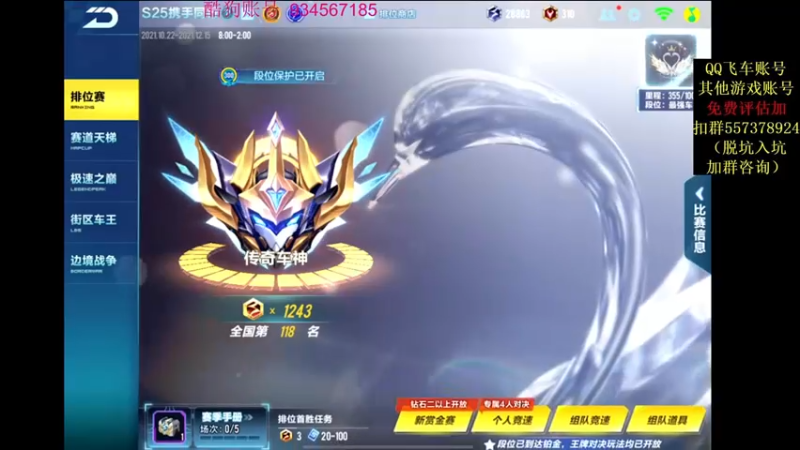 【2021-11-14 20点场】飞车计时k神：10点抢七大战！