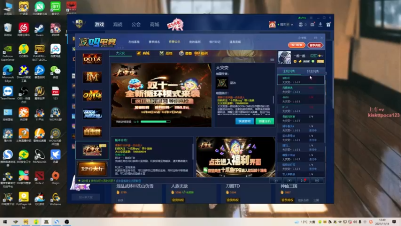 【2021-11-14 12点场】香蕉树下xxx：场均1000000伤害的直播间