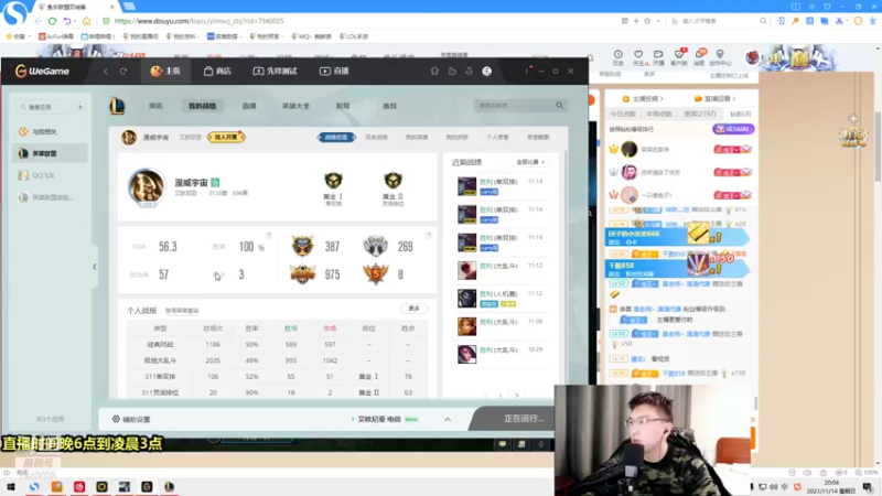 【2021-11-14 20点场】Chogod虫王：虫王：新人主播点点关注！