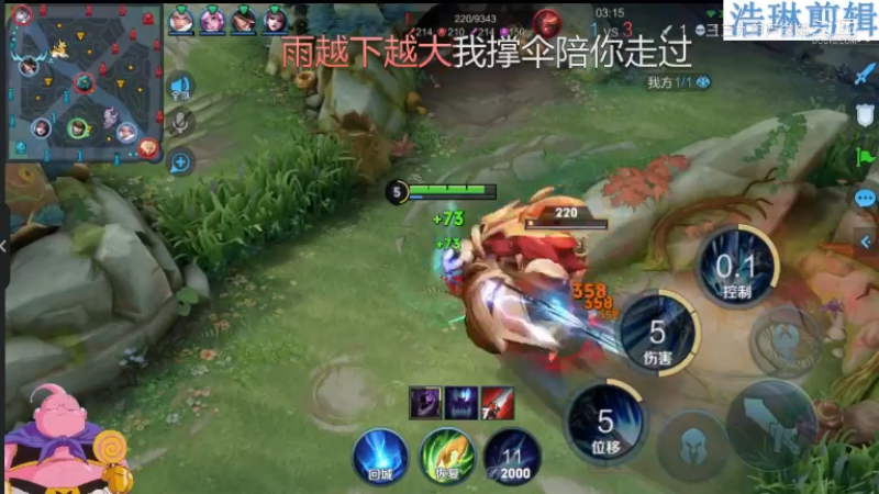 大魔王夏天天教学赵云11.1-4