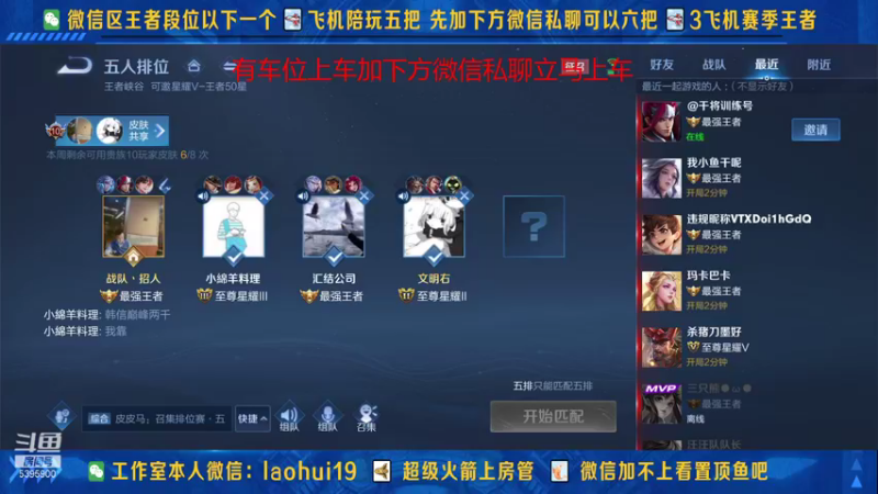 【2021-11-14 00点场】A老回：王者局诸葛亮核弹流打野带粉冲刺荣耀！