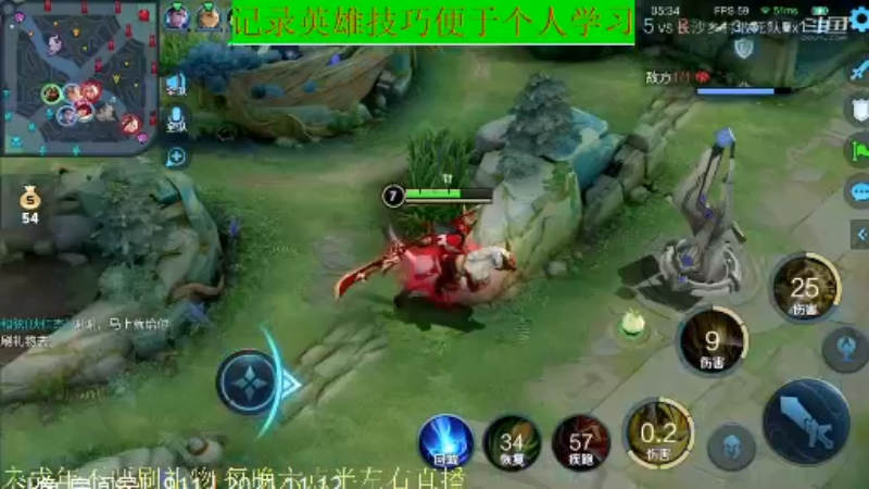 骚白王者教学_2021年11月12日 45