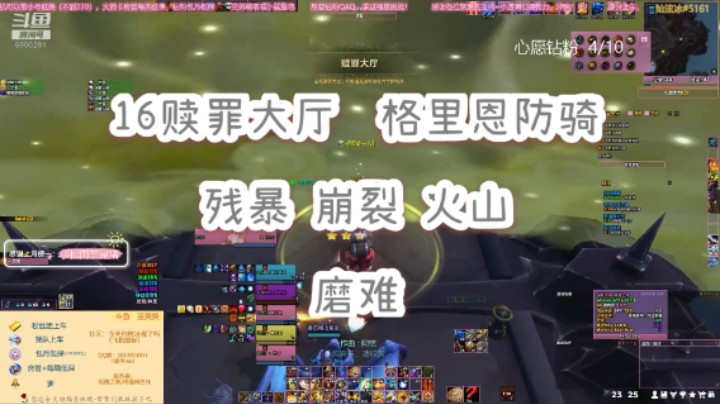 16赎罪  格里恩防骑