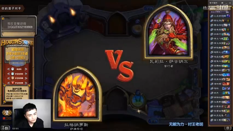 炉石杨清枫每日 ZY-531 双职业竞技场萨贼 一波三折空血翻盘