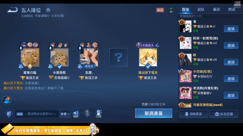 我在斗鱼看不可一世杀手直播王者荣耀