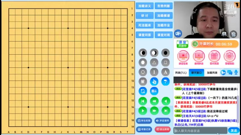 周日6点半冲段班20211114围棋网课