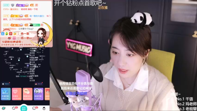 【2021-11-14 01点场】杨一歌：杨一歌：唱歌小能手 11258