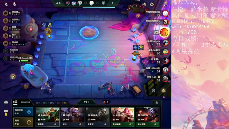 【2021-11-13 12点场】Double可乐：6S新赛季强势阵容冲冲冲！！！