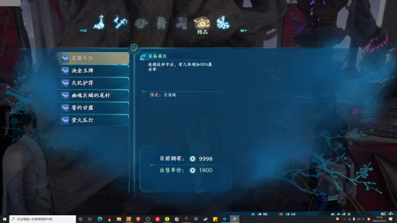 【2021-11-13 17点场】雪見見：仙剑777777