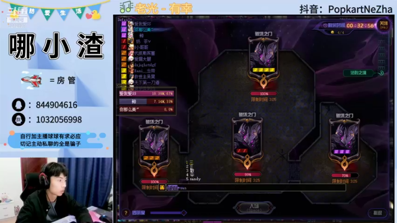 【2021-11-14 01点场】大马猴哪吒：大马猴哪吒：今年的年度盛典真精彩~~~~