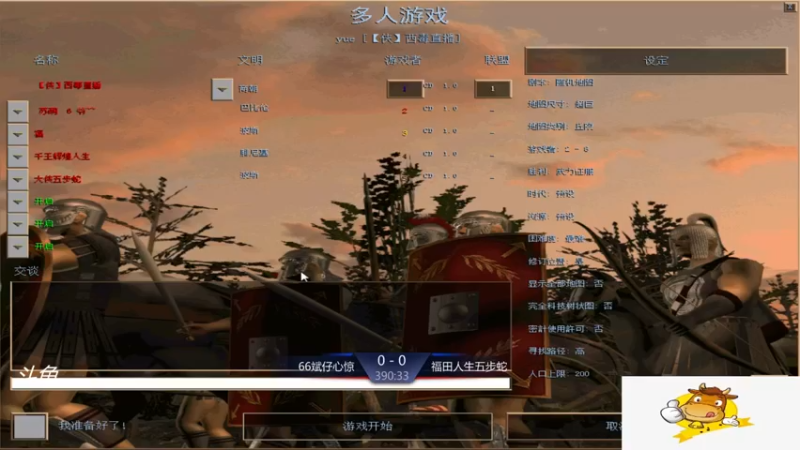 【2021-11-13 21点场】西毒的直播间：毒哥教你打罗马555