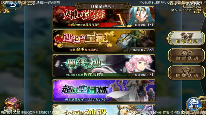 【2021-11-14 01点场】随风の脚踏车：听听音乐 补下任务