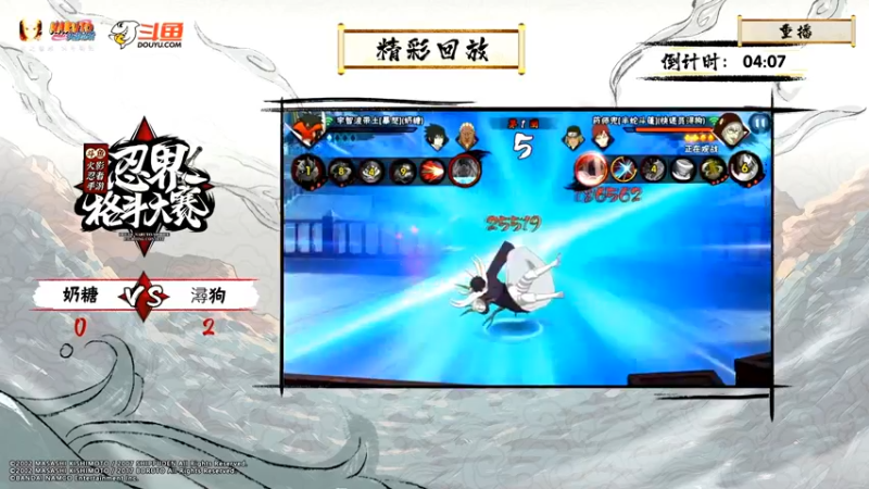 【2021-11-14 06点场】火影木叶电视台：【重播】忍界格斗大赛年度总决赛8强赛